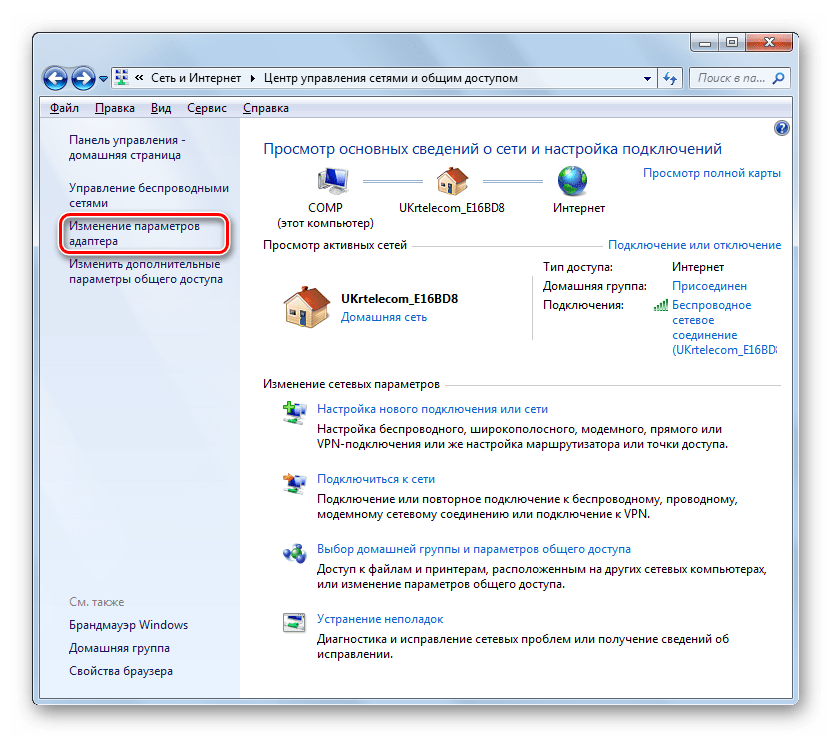 Переход к изменению параметров адаптера в разделе Центр управления сетями и общим доступом Панели управления в Windows 7