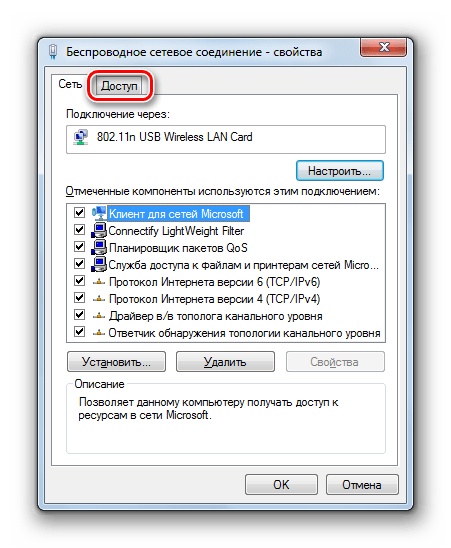 Переход во вкладку Доступ в окне свойств сетевого соединения в Windows 7