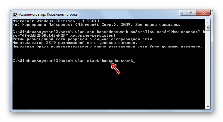 Запуск точки доступа путем ввода команды в Командную строку в Windows 7