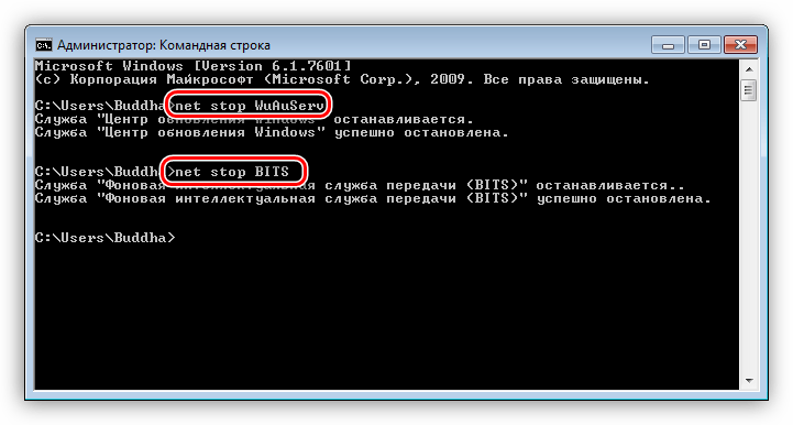 Остановка служб обновления системы в командной строке Windows 7