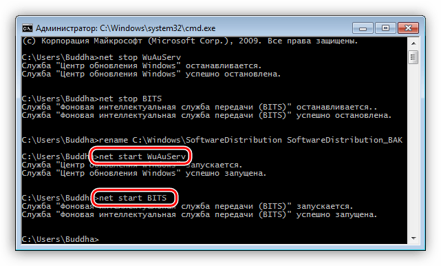 Запуск служб обновления системы в командной строке Windows 7