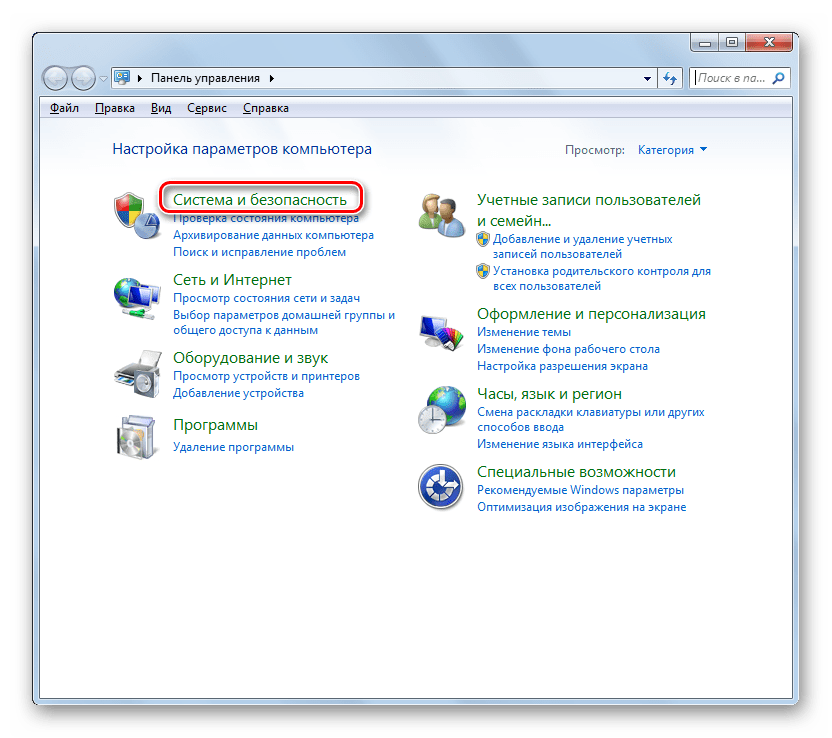 Переход в раздел Система и безопасность в Панели управления в Windows 7