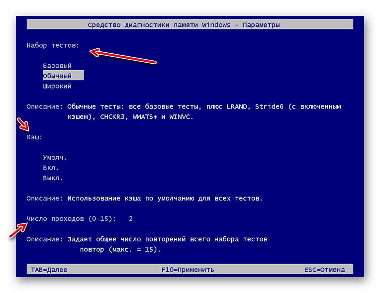 Настройки проверки RAM в окне Средства проверки памяти в Windows 7