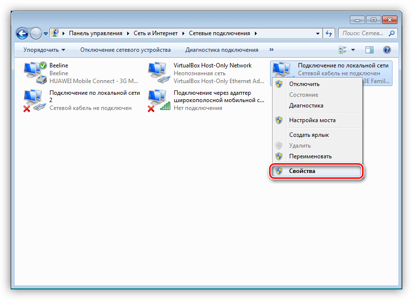 Переход к свойствам подключения по локальной сети в Windows 7