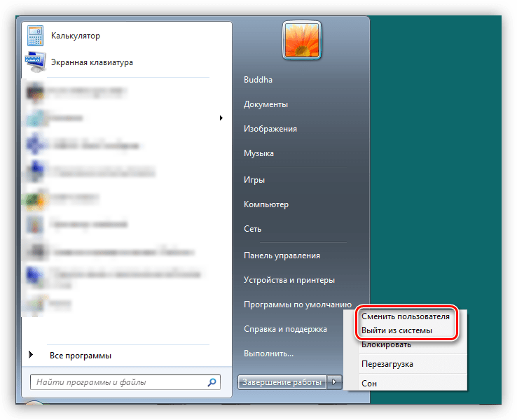 Смена пользователя в Windows 7