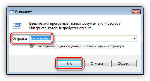 Переход к настройке службы брандмауэра в Windows 7