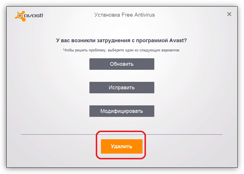 Удаление антивируса с компьютера в Windows 7