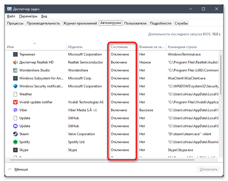 Не открывается Центр Обновления в Windows 11-029