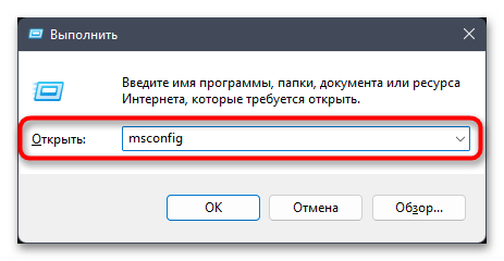 Не открывается Центр Обновления в Windows 11-025