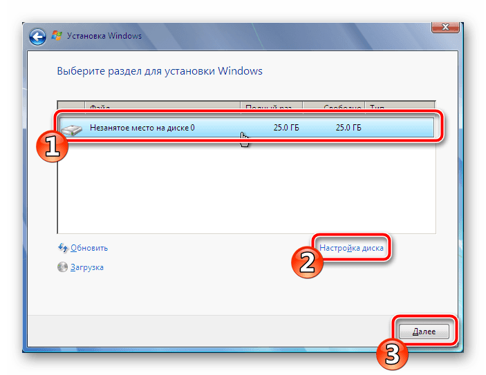 Выбор раздела для установки Windows 7