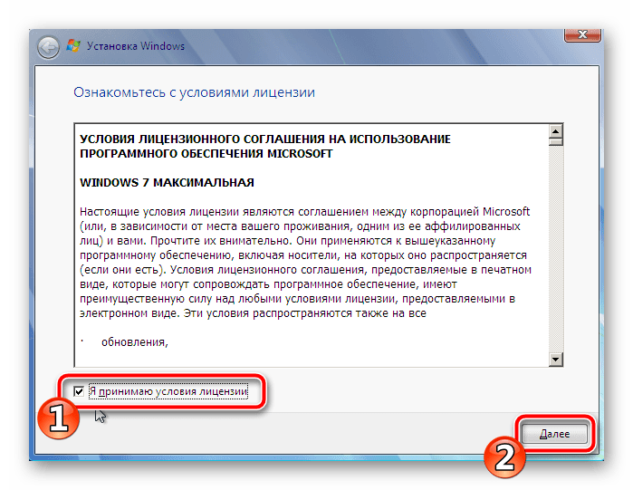 Лицензионное соглашение для установки ОС Windows 7