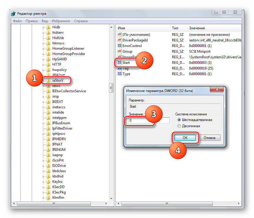 Изменение значения в окне свойств параметра start в разделе iaStorV загруженного куста в редакторе системного реестра в Windows 7