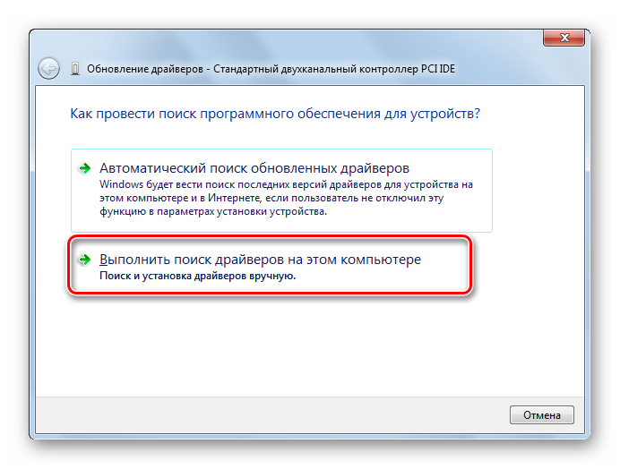 Переход к поиску драйверов на этом компьютере в окне Обновление драйверов Диспетчера устройств в Windows 7