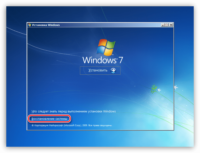 Переход в среду восстановления с установочного диска Windows