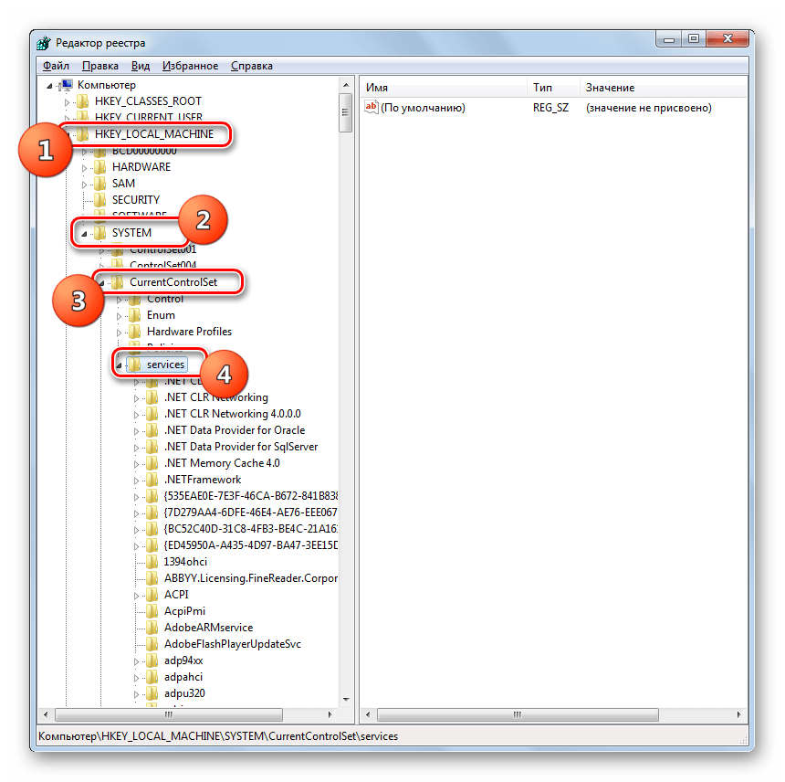 Переход в раздел services в окне Редактора системного реестра в Windows 7