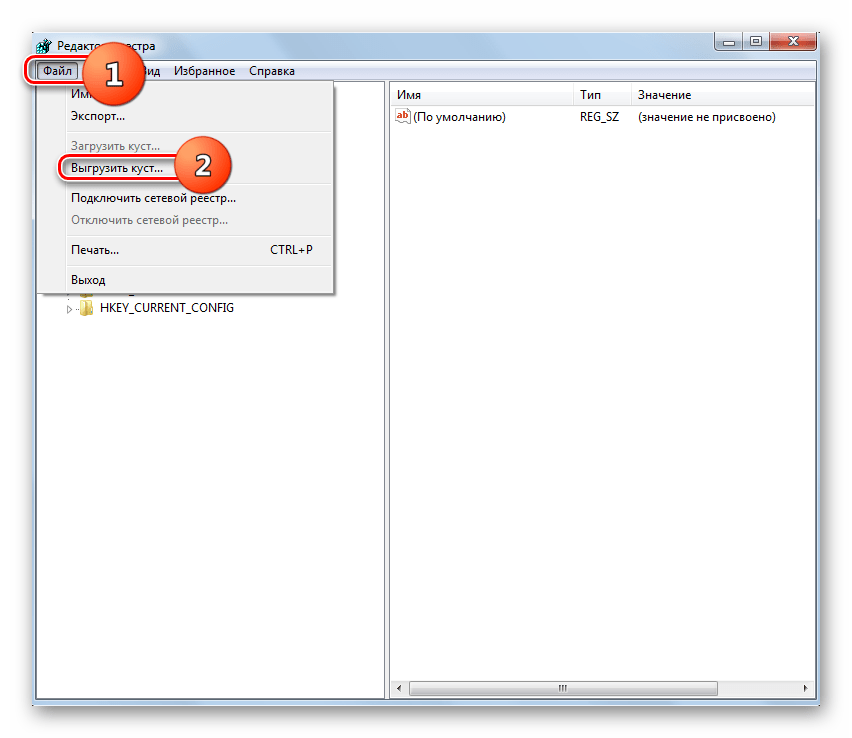 Переход к выгрузке куста в редакторе системного реестра в Windows 7