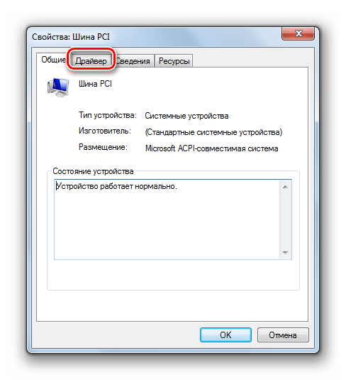 Переход во вкладку Драйвер в окне свойств шины PCI в Диспетчере устройств в Windows 7