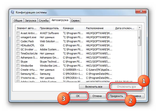 Удаление всех программ из автозагрузки в окне Конфигурации системы в Windows 7