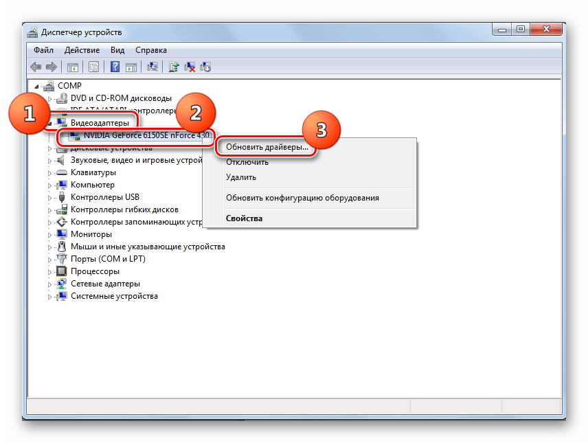 Переход к обновлению драйверов видеокарты в Диспетчере устройств в Windows 7