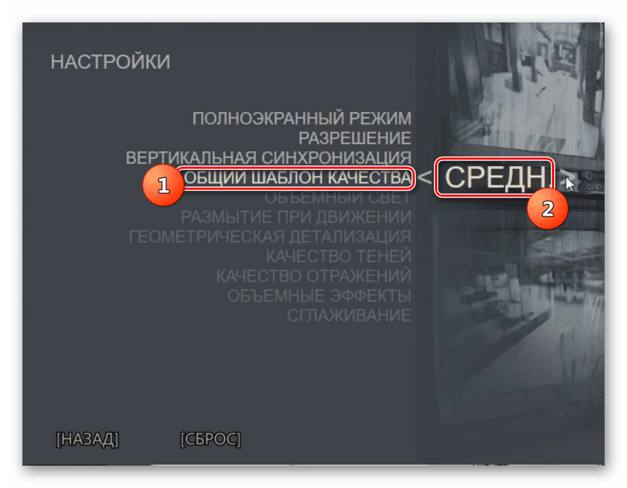 Выбор среднего шаблона качества в окне настроек игры Mafia III в Windows 7