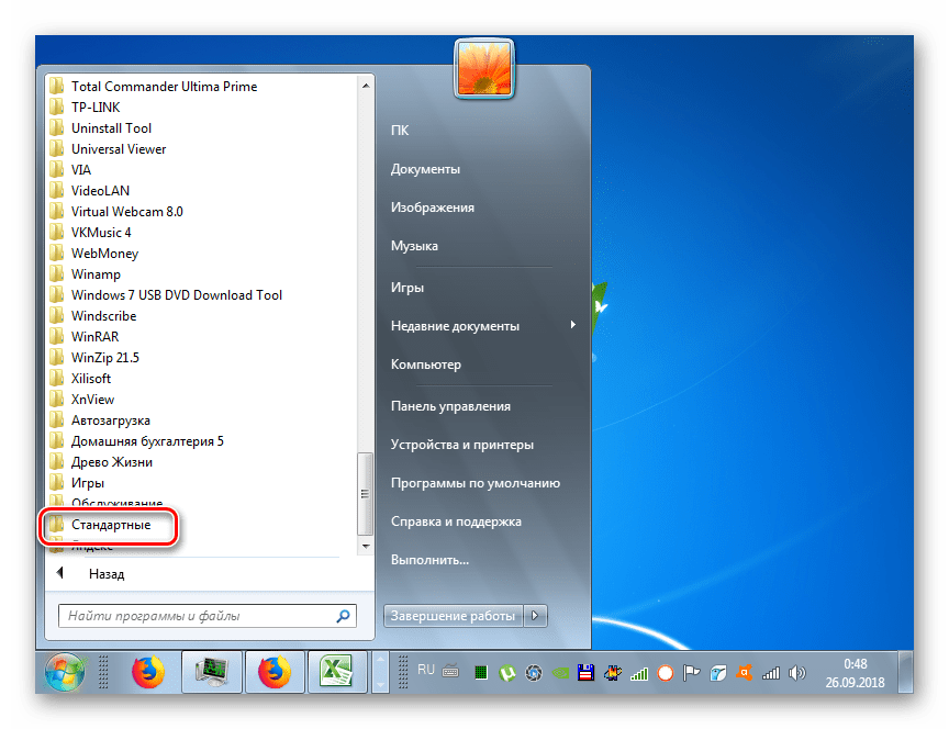 Переход в каталог Стандартные через меню Пуск в Windows 7