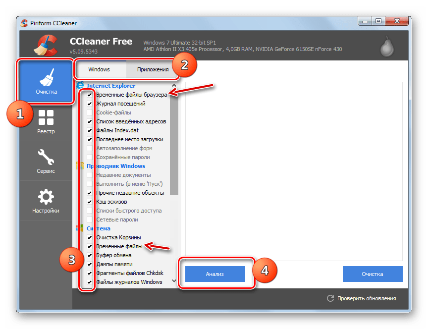 Переход к анализу данных для очистки системы от мусора в программе CCleaner на Windows 7