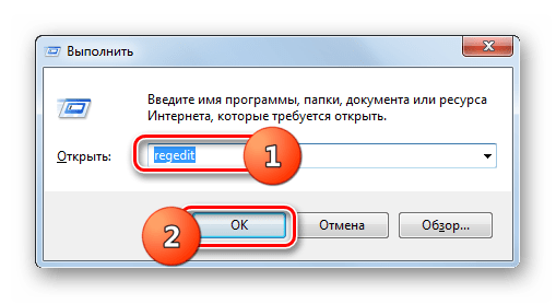 Запуск Редактора системного реестра путем ввода команды в окно Выполнить в Windows 7