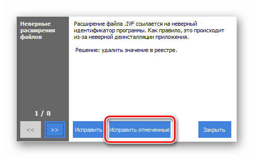 Переход к исправлению отмеченных ошибок в системном реестре в диалоговом окне в программе CCleaner на Windows 7