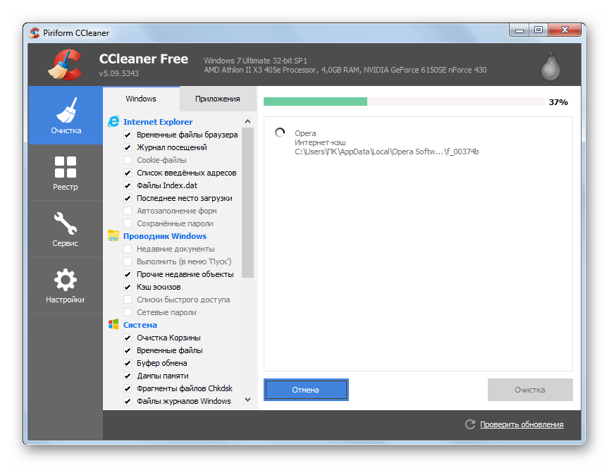 Анализ данных для очистки системы от мусора в программе CCleaner на Windows 7
