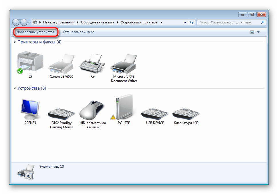 Добавить устройство в Windows 7