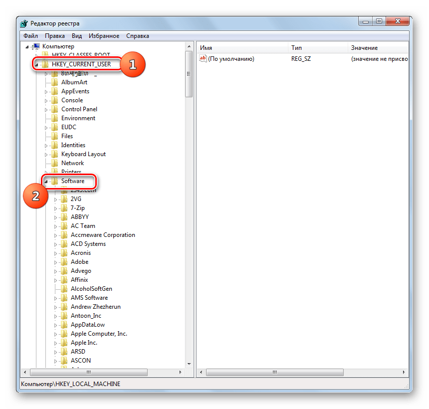 Переход в раздел Software в Редакторе системного реестра в Windows 7