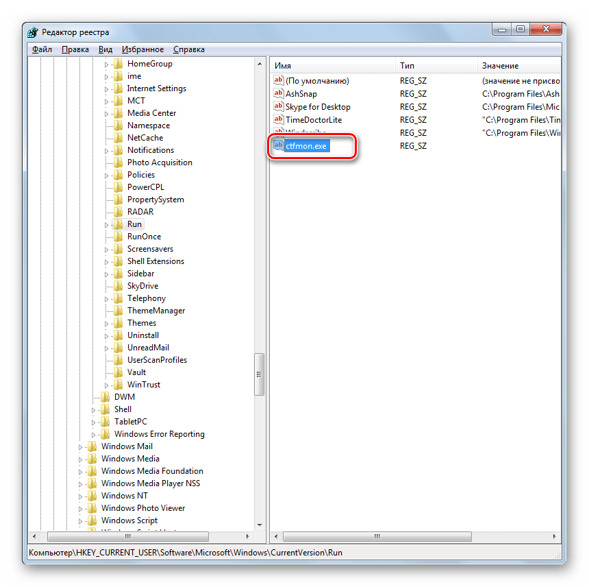 Переход в свойства строкового параметра ctfmon.exe в Редакторе системного реестра в Windows 7