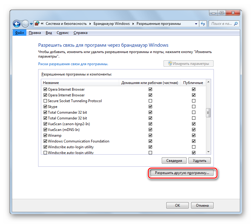 Переход к разрешению другой программы в окне разрешения программ настройки брандмауэра Виндовс в Windows 7