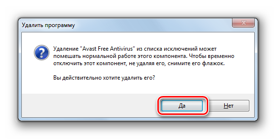 Подтверждение удаления программы из списка исключений в диалоговом окне брандмауэра Виндовс в Windows 7
