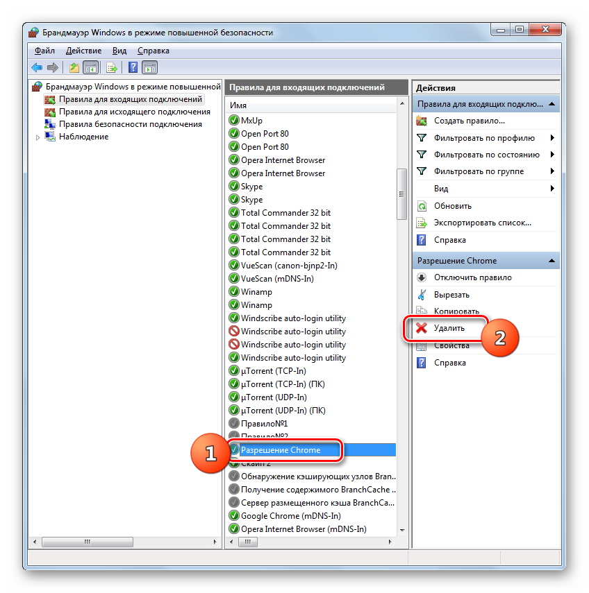 Переход к удалению правила в окне дополнительных параметров брандмауэра Виндовс в Windows 7