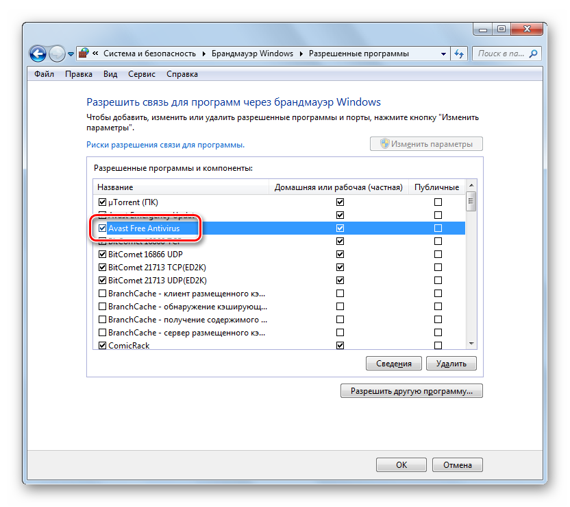 Переход в окно изменения программы в окне разрешения программ настройки брандмауэра Виндовс в Windows 7