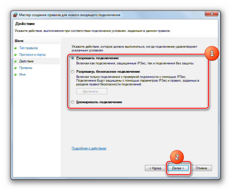 Указание действия для манипуляции над портом в Мастере создания правила для новго входящего подключения в брандмаэуре в Windows 7