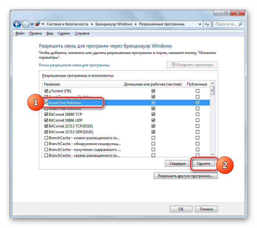 Переход к удалению приложения из списка исключений в окне разрешения программ настройки брандмауэра Виндовс в Windows 7