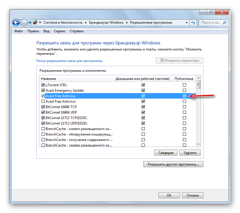 Приложение добавлено в исключения через публичные сети в окне разрешения программ настройки брандмауэра Виндовс в Windows 7