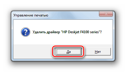 Подтверждение удаления драйвера в диалоговом окне в Windows 7