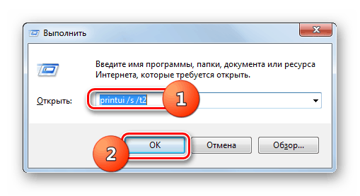 Переход в окно свойств сервера печати путем ввода команды в окошке Выполнить в Windows 7