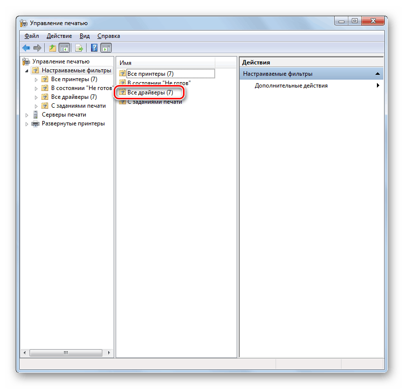 Переход в папку Все драйверы в окне управления печатью в Windows 7