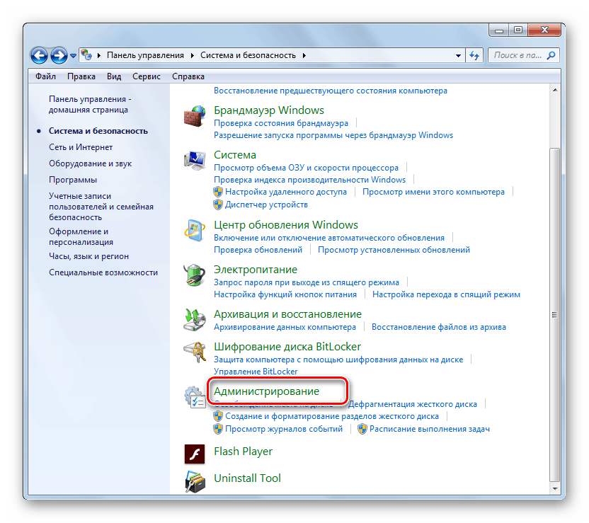 Переход в раздел Администрирование в Панели управления в Windows 7