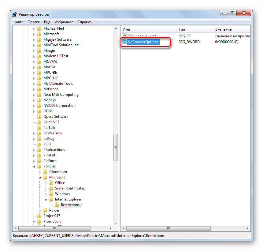 Переход в свойства параметра NoBrowserOptions в Редакторе реестра в Windows 7