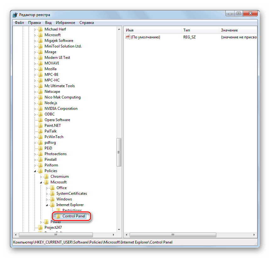Создание раздела Control Panel в Редакторе реестра в Windows 7