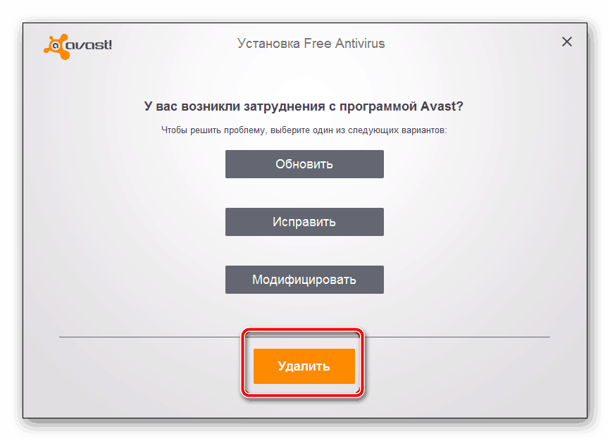 Удаление антивируса в Windows 7