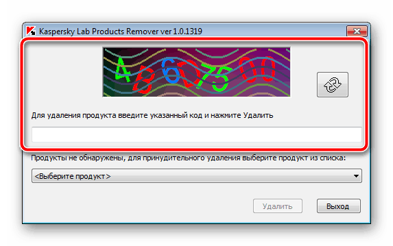 Ввод капчи в утилите для удаления Kaspersky Anti-virus