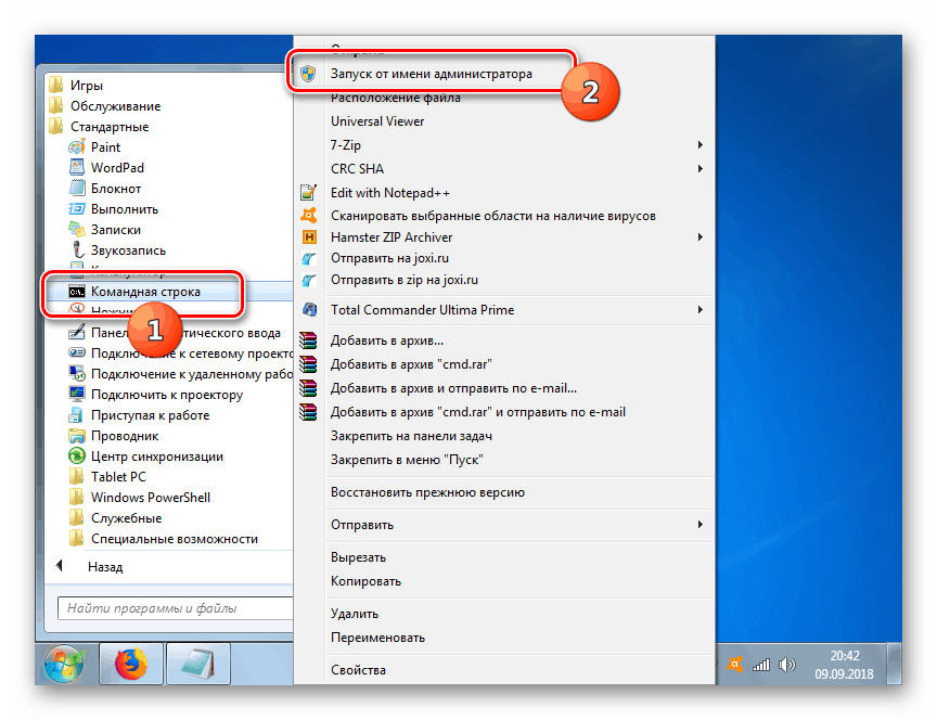 Запуск Командной строки от имени администратора через меню Пуск в Windows 7