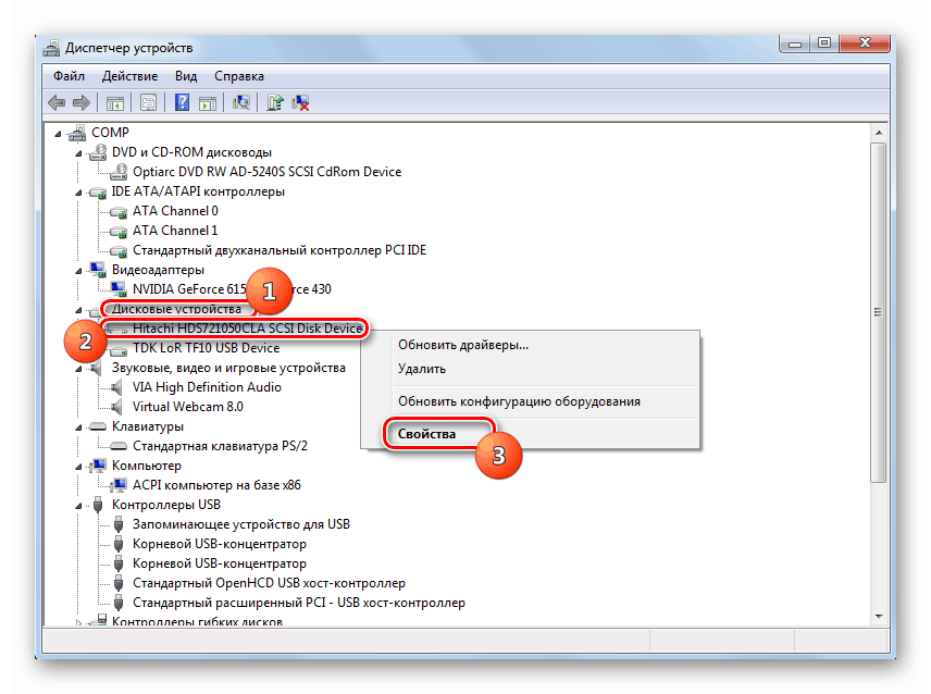 Переход в окно свойств выбранного оборудование в Диспетчере устройств в Windows 7