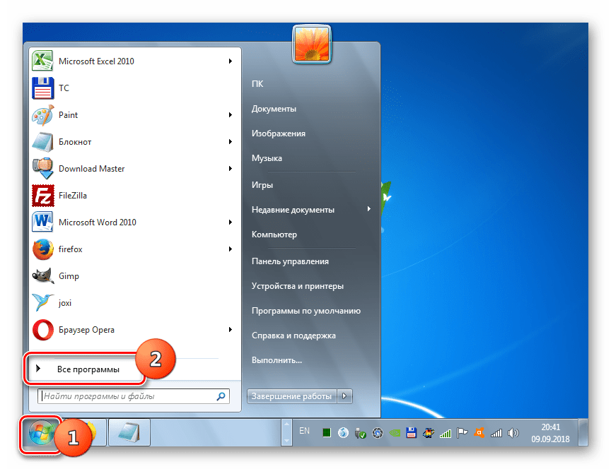Переход во все программы через меню Пуск в Windows 7